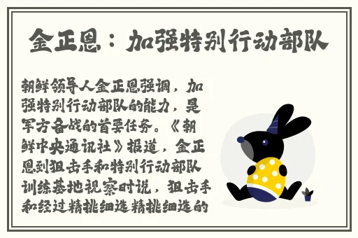 胡桃戴口球图片