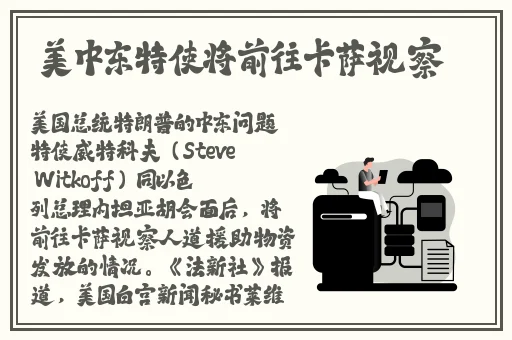 python人马大战
